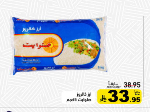 available at أسواق رامز in مملكة العربية السعودية, السعودية, سعودية - الرياض