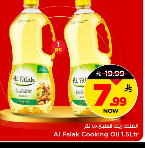 available at مارك & سيف in مملكة العربية السعودية, السعودية, سعودية - الخبر‎