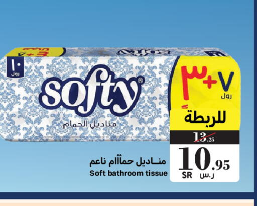 available at ميرا مارت مول in مملكة العربية السعودية, السعودية, سعودية - جدة