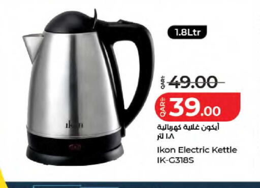 available at لولو هايبرماركت in قطر - الشمال