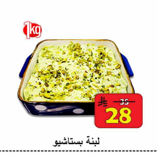 available at  Ali Sweets And Food in KSA, Saudi Arabia, Saudi - Al Hasa