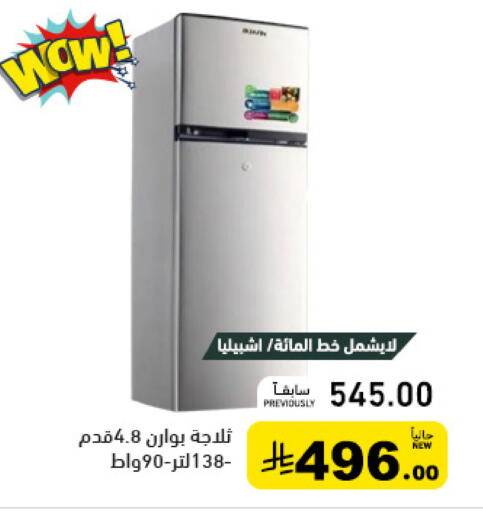 available at أسواق رامز in مملكة العربية السعودية, السعودية, سعودية - الرياض