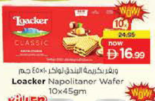 available at نستو هايبرماركت in الإمارات العربية المتحدة , الامارات - ٱلْفُجَيْرَة‎