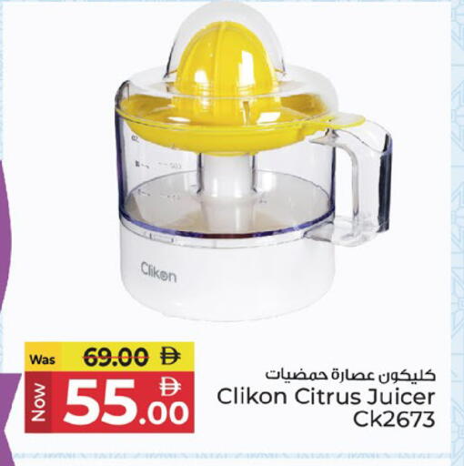 available at Kenz Hypermarket in UAE - Sharjah / Ajman