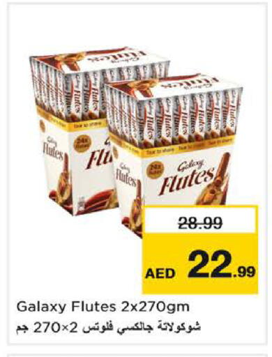 available at نستو هايبرماركت in الإمارات العربية المتحدة , الامارات - ٱلْفُجَيْرَة‎