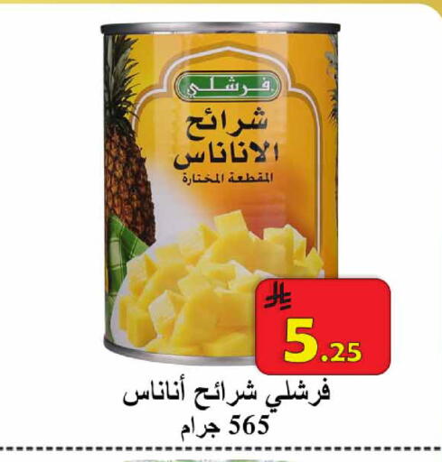 available at  Ali Sweets And Food in KSA, Saudi Arabia, Saudi - Al Hasa