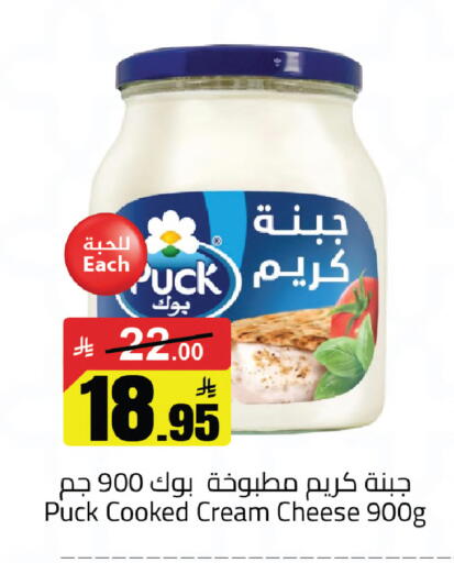 available at مخازن سوبرماركت in مملكة العربية السعودية, السعودية, سعودية - الرياض