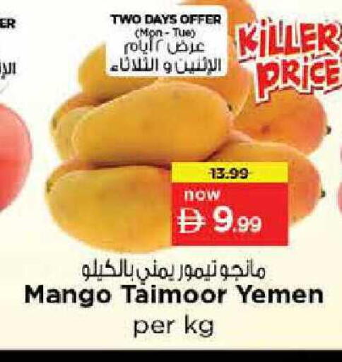 Mango from Yemen available at نستو هايبرماركت in الإمارات العربية المتحدة , الامارات - الشارقة / عجمان