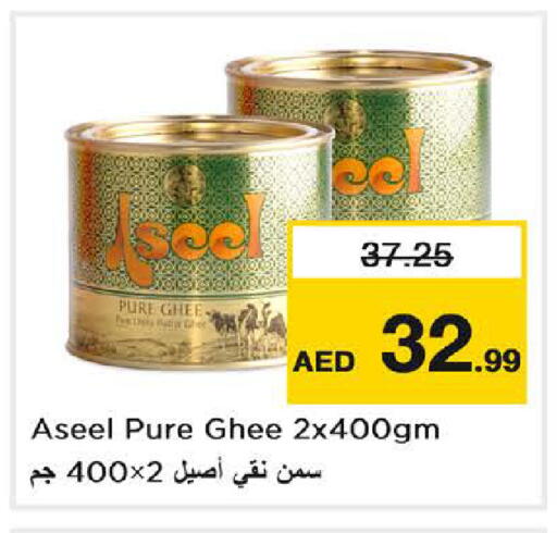 available at Nesto Hypermarket in UAE - Dubai