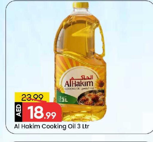 available at Mark & Save in UAE - Sharjah / Ajman