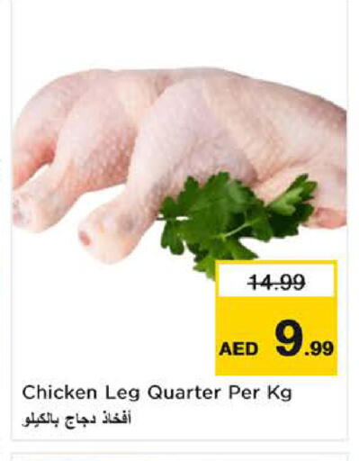 available at لاست تشانس in الإمارات العربية المتحدة , الامارات - ٱلْفُجَيْرَة‎