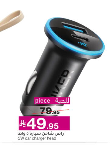 available at ميرا مارت مول in مملكة العربية السعودية, السعودية, سعودية - جدة