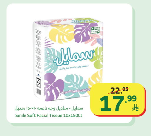 available at الراية in مملكة العربية السعودية, السعودية, سعودية - المدينة المنورة