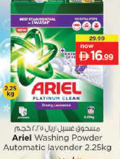 available at نستو هايبرماركت in الإمارات العربية المتحدة , الامارات - ٱلْفُجَيْرَة‎