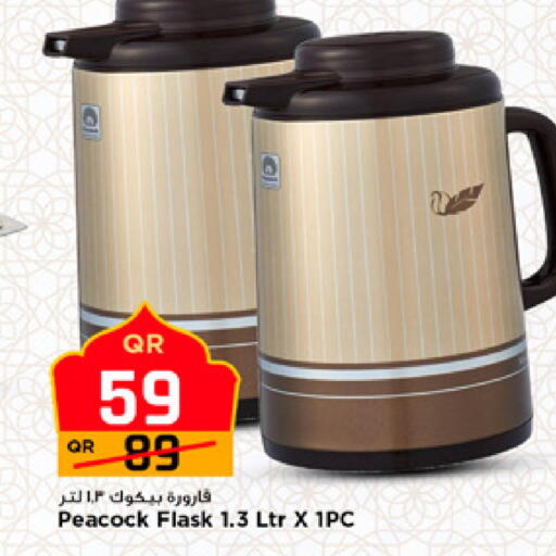 available at مرزا هايبرماركت in قطر - الوكرة