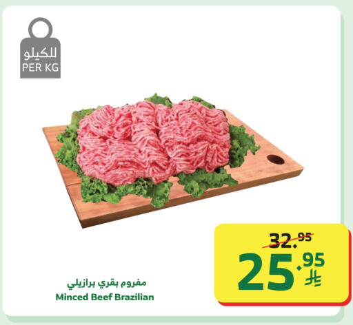 available at Al Raya in KSA, Saudi Arabia, Saudi - Khamis Mushait