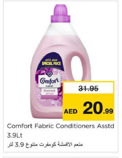 available at نستو هايبرماركت in الإمارات العربية المتحدة , الامارات - دبي