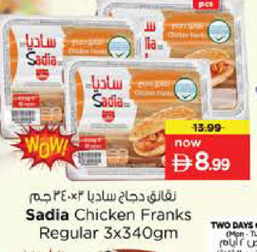 available at نستو هايبرماركت in الإمارات العربية المتحدة , الامارات - أبو ظبي