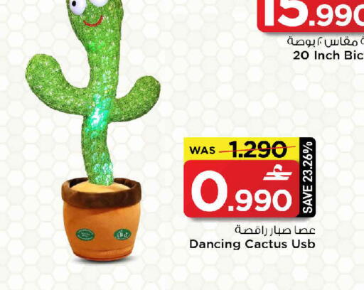 available at مارك & سايف in عُمان - مسقط‎