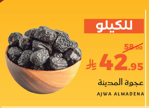 available at Mira Mart Mall in KSA, Saudi Arabia, Saudi - Jeddah