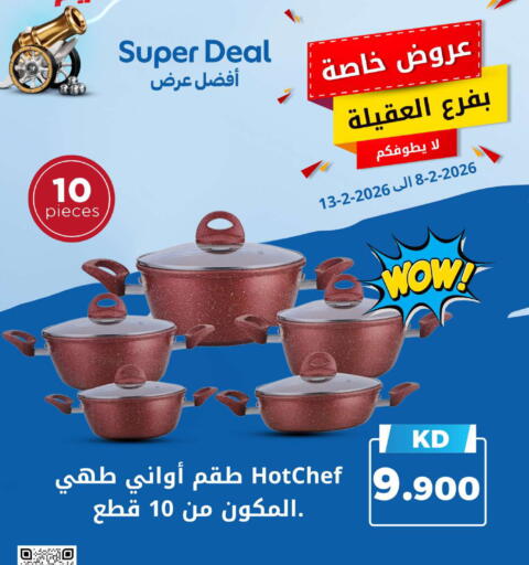 available at شركة سوق ميم المركزي  in الكويت - محافظة الأحمدي