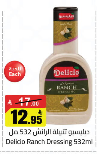 available at مخازن سوبرماركت in مملكة العربية السعودية, السعودية, سعودية - الرياض