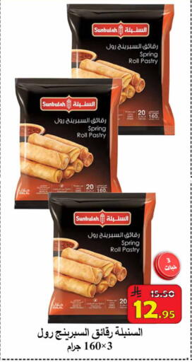 available at  Ali Sweets And Food in KSA, Saudi Arabia, Saudi - Al Hasa