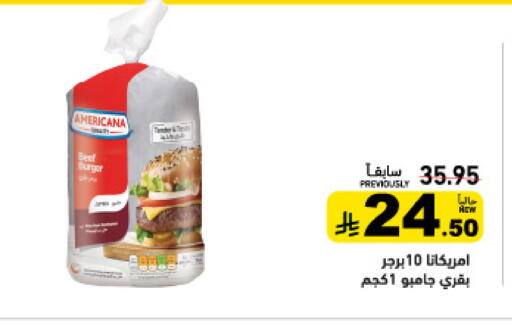 available at Aswaq Ramez in KSA, Saudi Arabia, Saudi - Riyadh