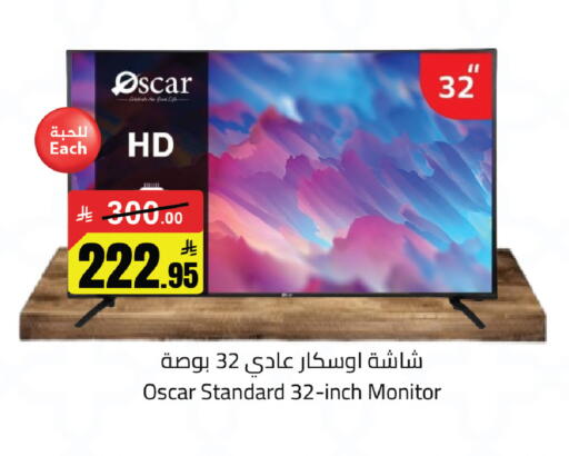 available at مخازن سوبرماركت in مملكة العربية السعودية, السعودية, سعودية - الرياض