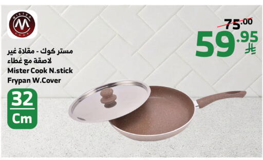 available at الراية in مملكة العربية السعودية, السعودية, سعودية - تبوك