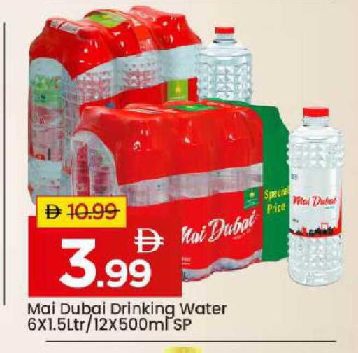 available at مارك & سيف in الإمارات العربية المتحدة , الامارات - أبو ظبي