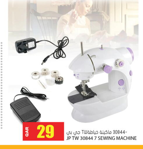 available at Grand Hypermarket in Qatar - Umm Salal