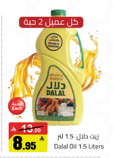 available at مخازن سوبرماركت in مملكة العربية السعودية, السعودية, سعودية - الرياض