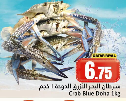 available at دانة هايبرماركت in قطر - الوكرة