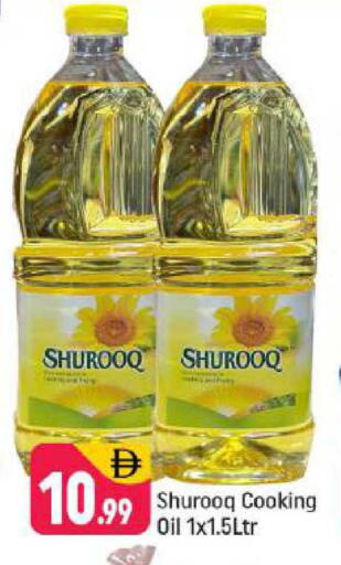 available at Shaklan  in UAE - Dubai