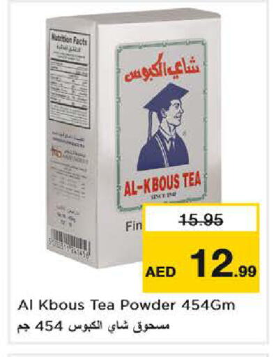 available at نستو هايبرماركت in الإمارات العربية المتحدة , الامارات - دبي