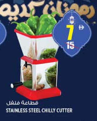 available at Hashim Hypermarket in UAE - Sharjah / Ajman