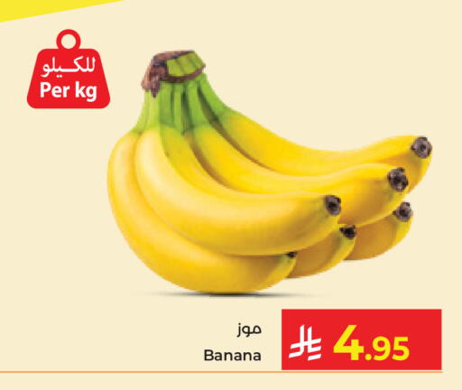 Banana available at Kabayan Hypermarket in KSA, Saudi Arabia, Saudi - Jeddah