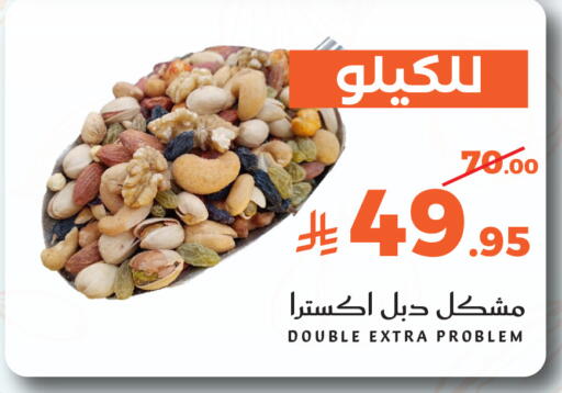 available at ميرا مارت مول in مملكة العربية السعودية, السعودية, سعودية - جدة