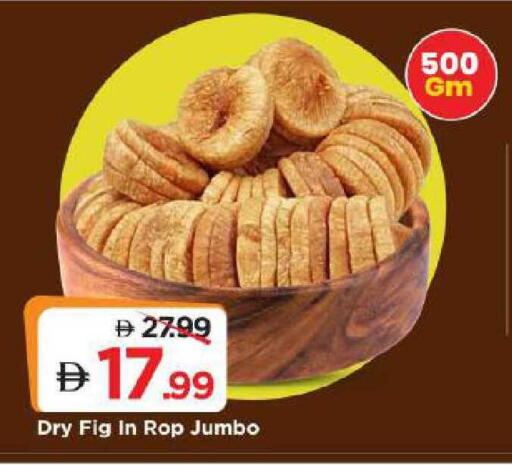 Fig available at Mark & Save in UAE - Abu Dhabi