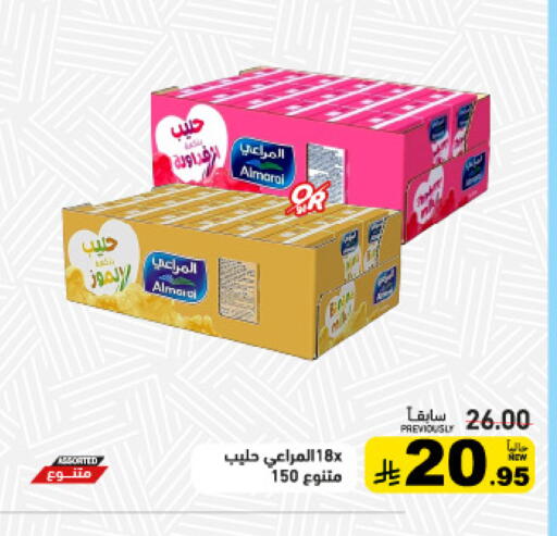 available at Aswaq Ramez in KSA, Saudi Arabia, Saudi - Riyadh