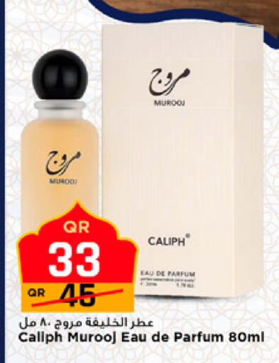 available at مرزا هايبرماركت in قطر - الوكرة