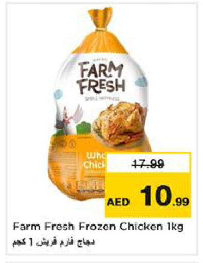 available at Nesto Hypermarket in UAE - Sharjah / Ajman