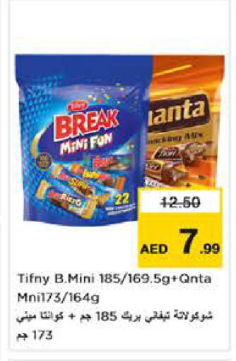 available at نستو هايبرماركت in الإمارات العربية المتحدة , الامارات - أبو ظبي