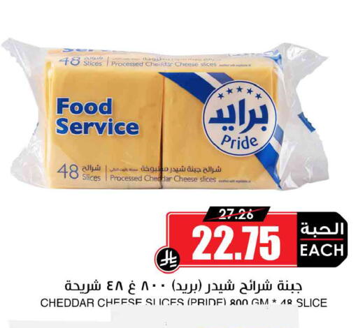 available at Prime Supermarket in KSA, Saudi Arabia, Saudi - Al-Kharj