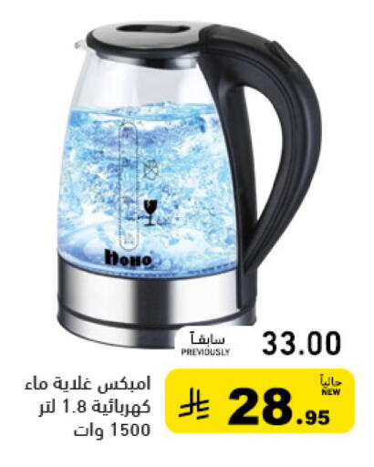 available at أسواق رامز in مملكة العربية السعودية, السعودية, سعودية - الرياض