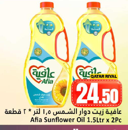 available at Dana Hypermarket in Qatar - Umm Salal