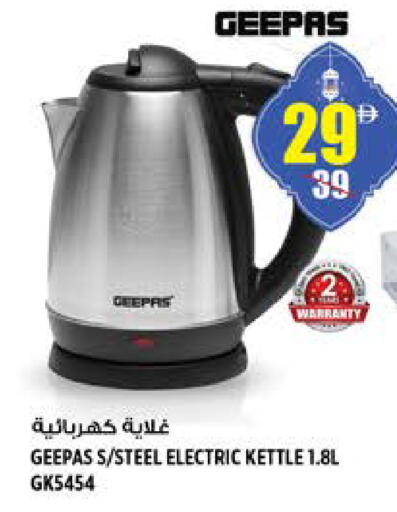 available at Hashim Hypermarket in UAE - Sharjah / Ajman
