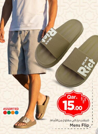 available at مارك & سيف in قطر - أم صلال