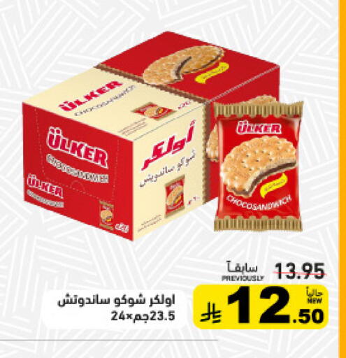 available at أسواق رامز in مملكة العربية السعودية, السعودية, سعودية - الرياض